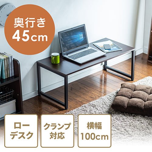 Amazon.co.jp: イーサプライ ローデスク ローテーブル ダークブラウン